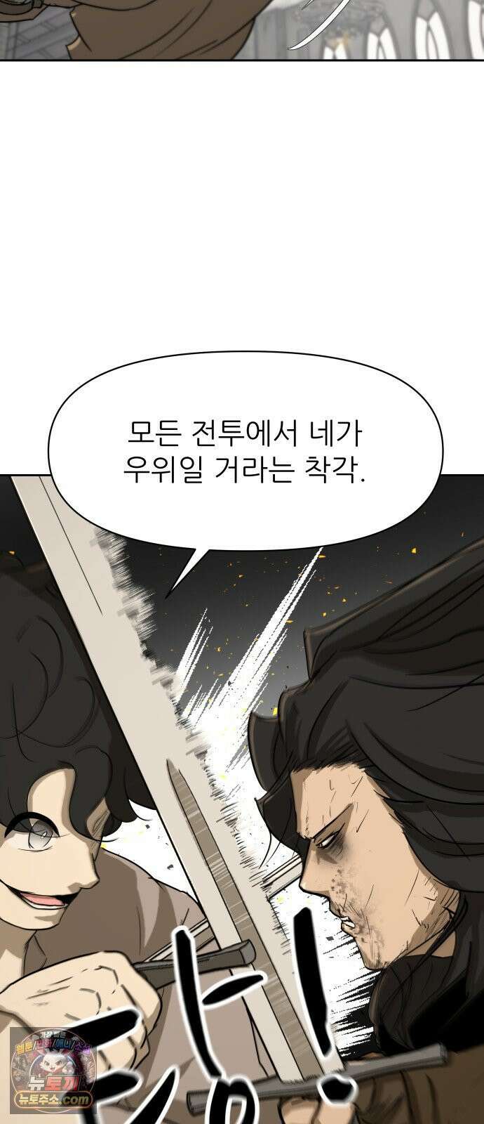 해피 페이스 55화 - 진정한 힘 14