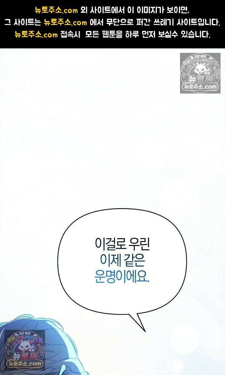 우리 집에 갇혀버린 남주들 060화 1