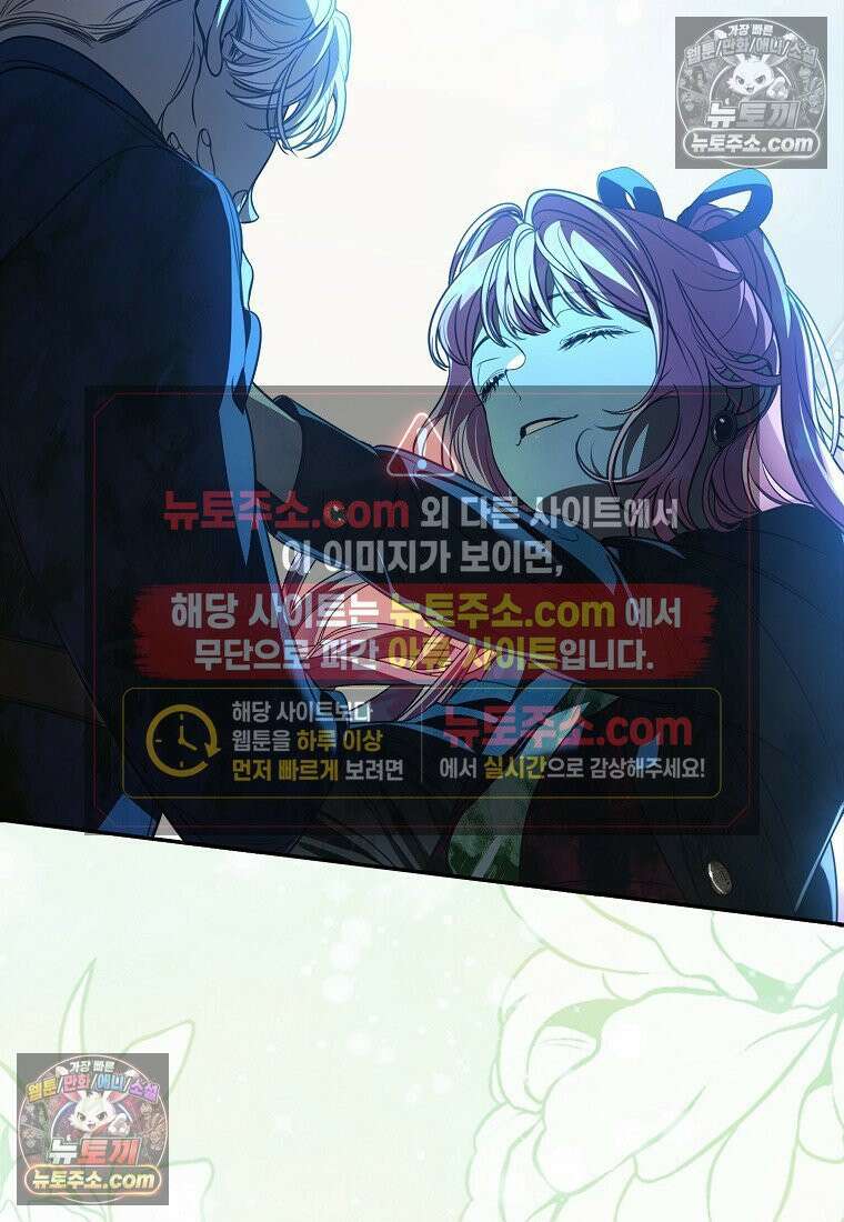 우리 집에 갇혀버린 남주들 060화 2