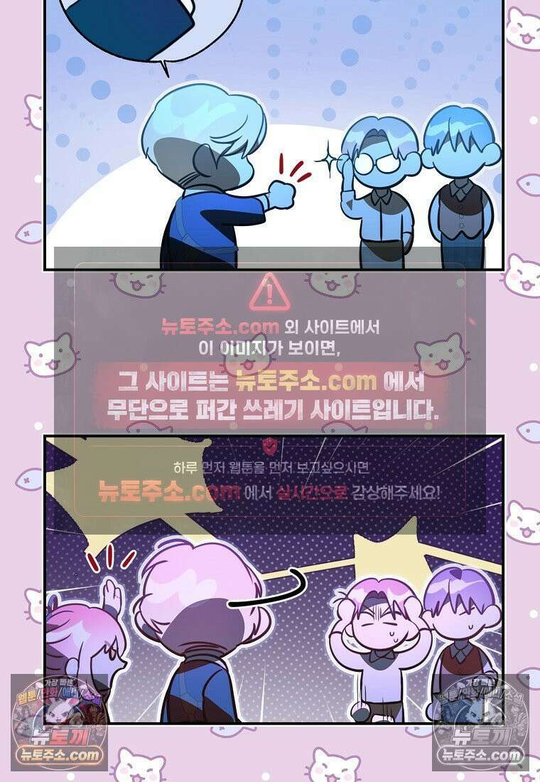 우리 집에 갇혀버린 남주들 060화 9