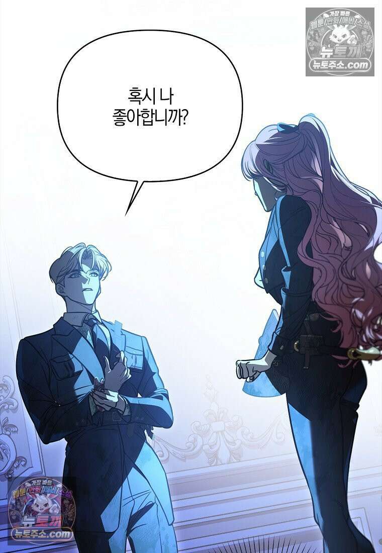 우리 집에 갇혀버린 남주들 060화 12