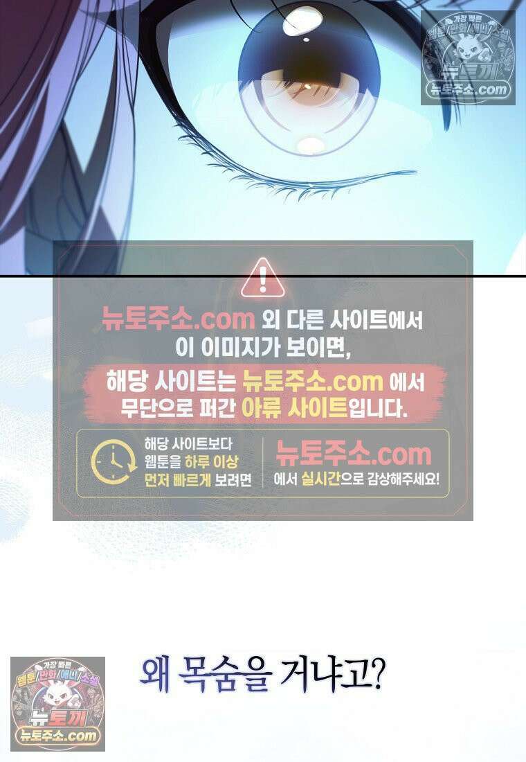 우리 집에 갇혀버린 남주들 060화 16