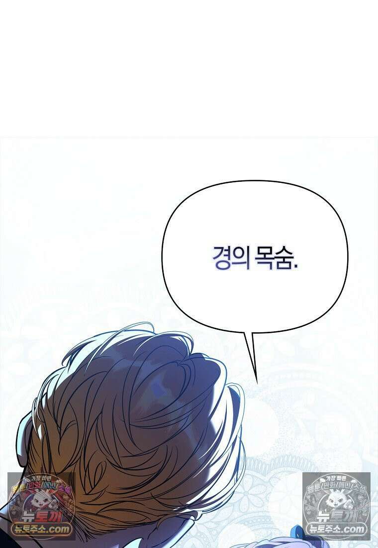 우리 집에 갇혀버린 남주들 060화 22