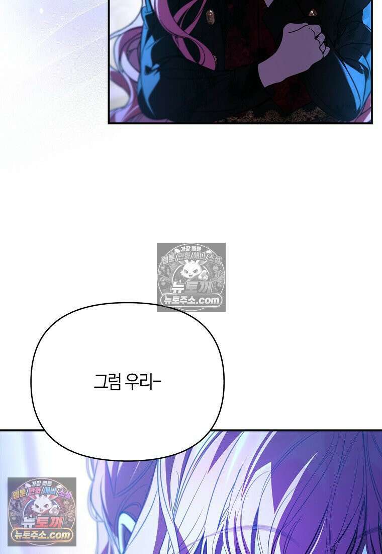 우리 집에 갇혀버린 남주들 060화 28