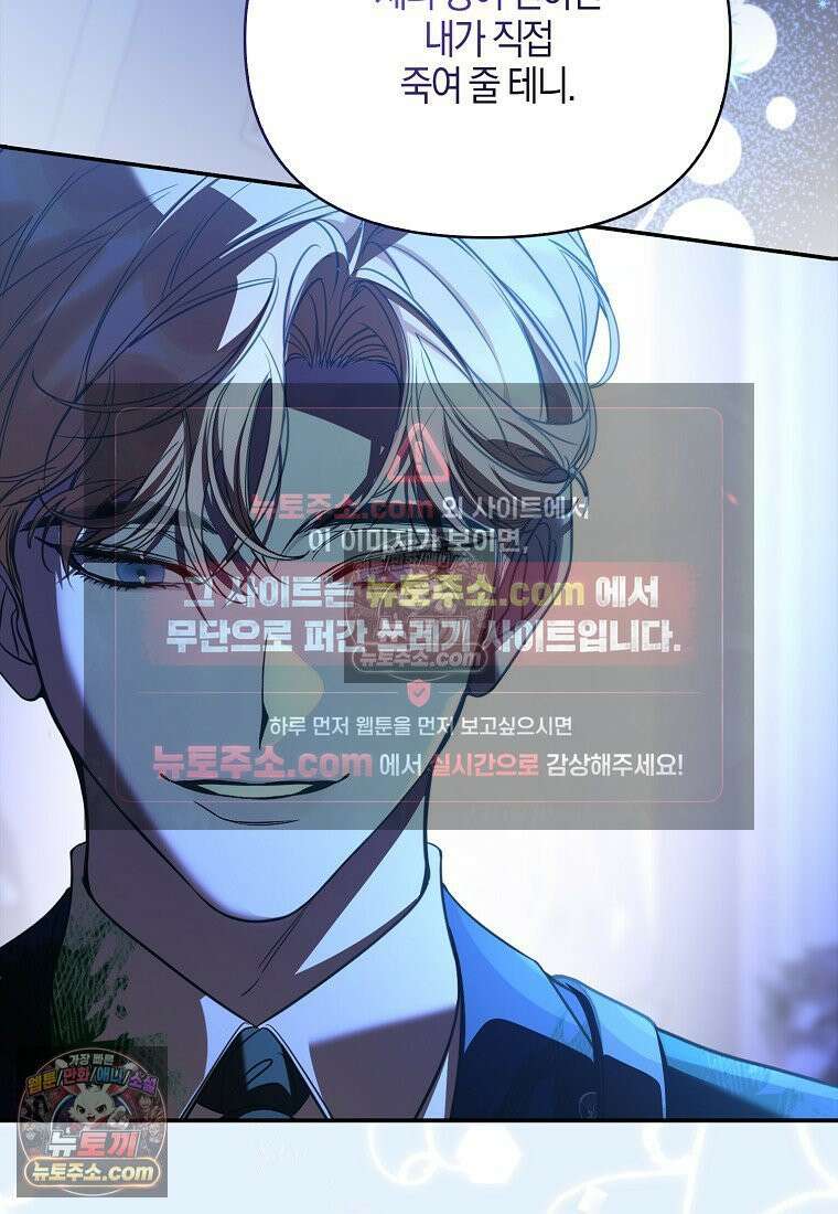 우리 집에 갇혀버린 남주들 060화 32