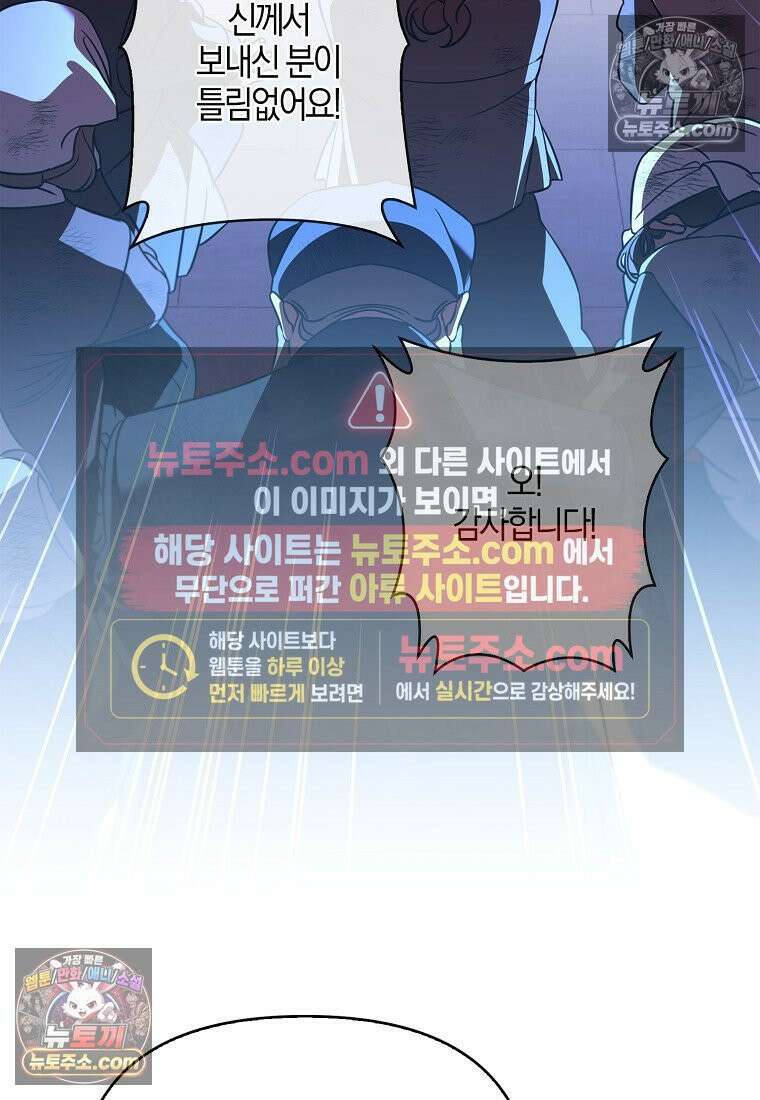 우리 집에 갇혀버린 남주들 060화 41
