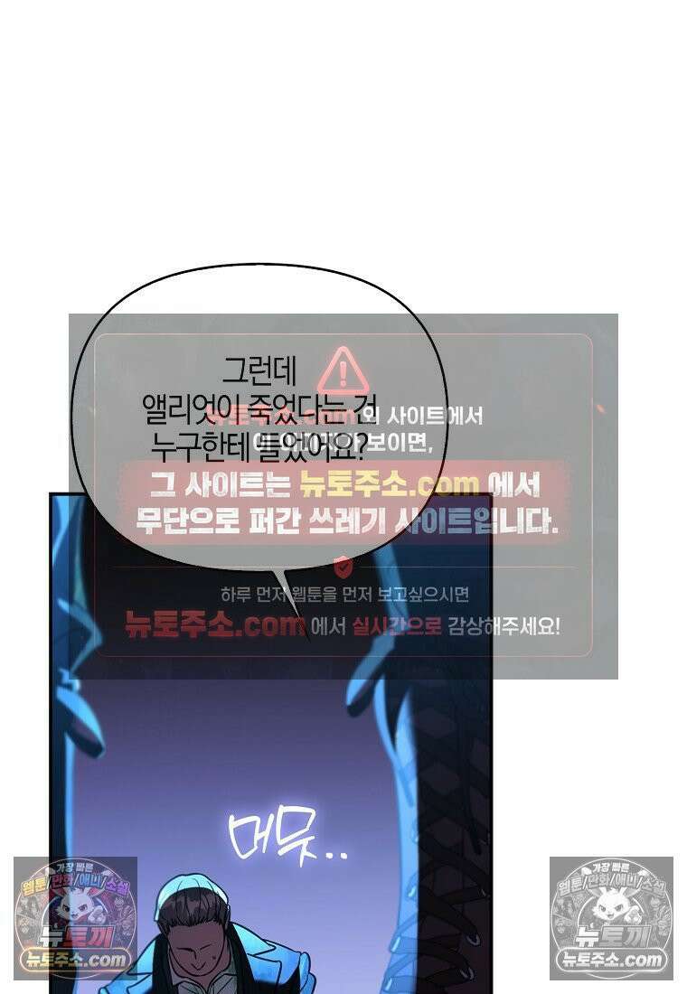 우리 집에 갇혀버린 남주들 060화 47