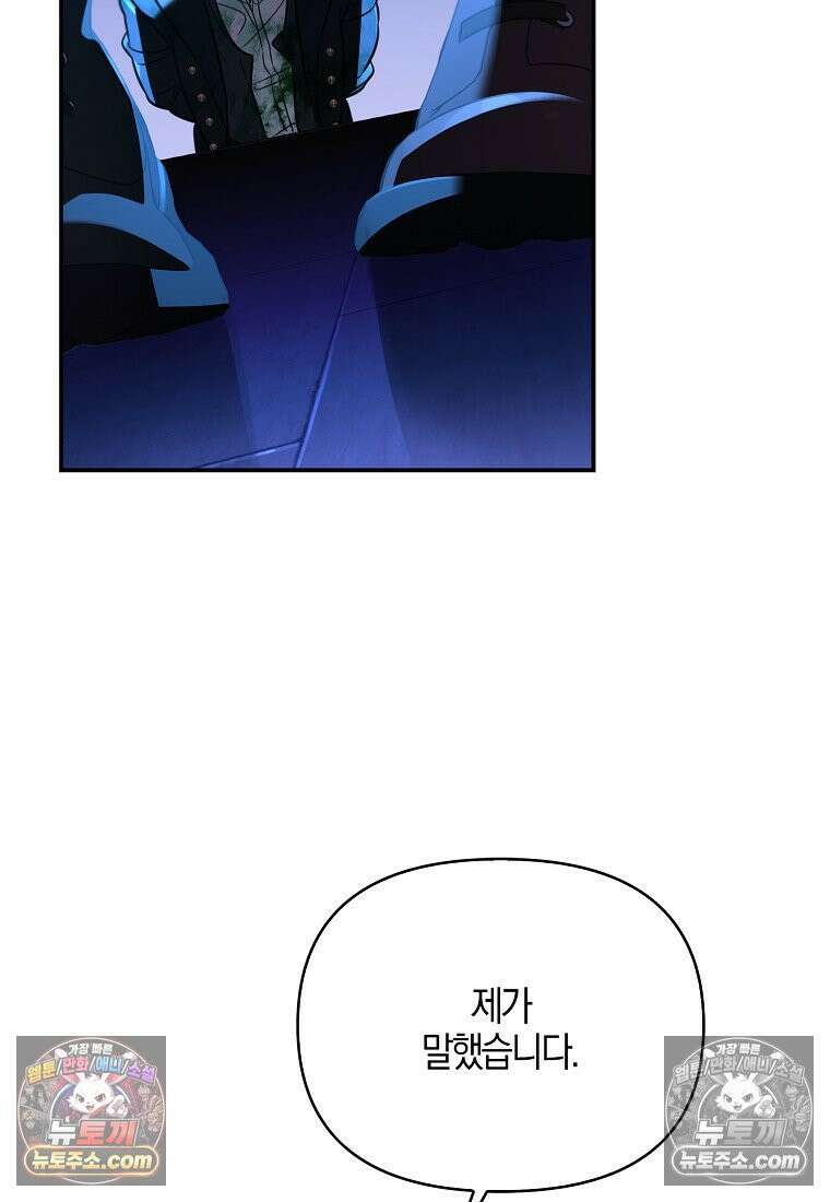 우리 집에 갇혀버린 남주들 060화 48