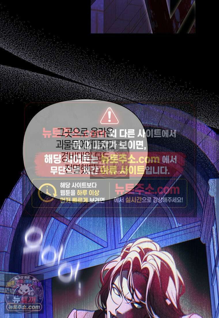 우리 집에 갇혀버린 남주들 060화 51