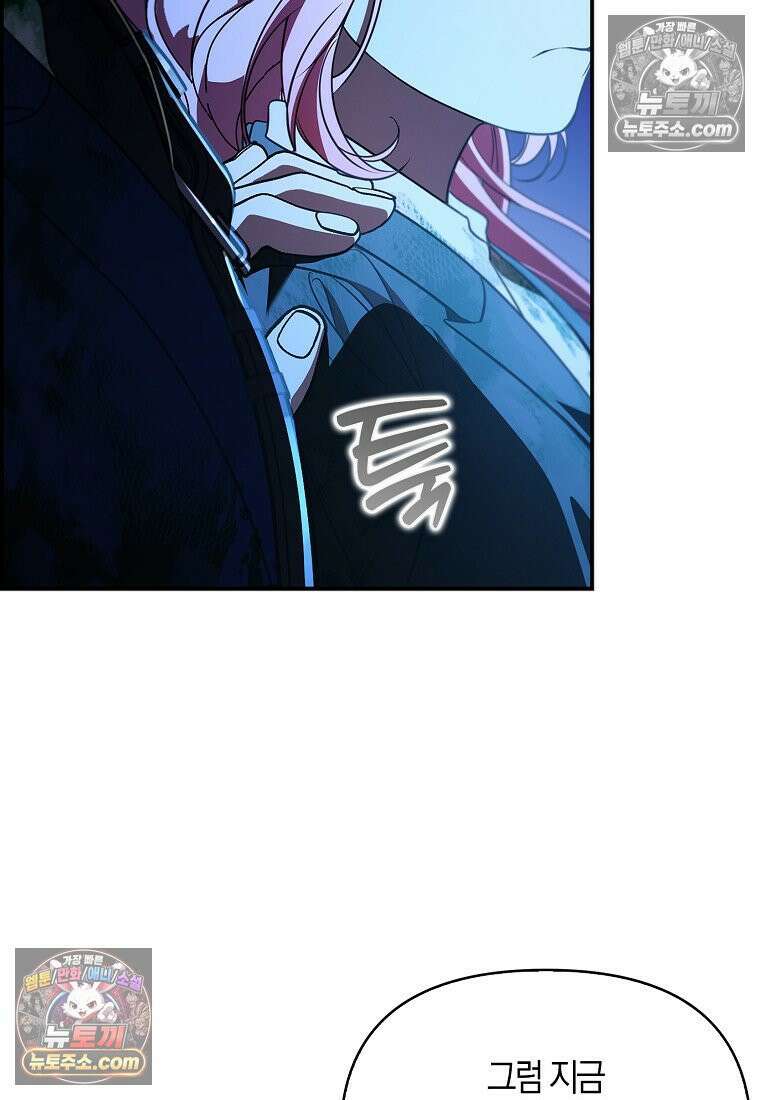 우리 집에 갇혀버린 남주들 060화 54