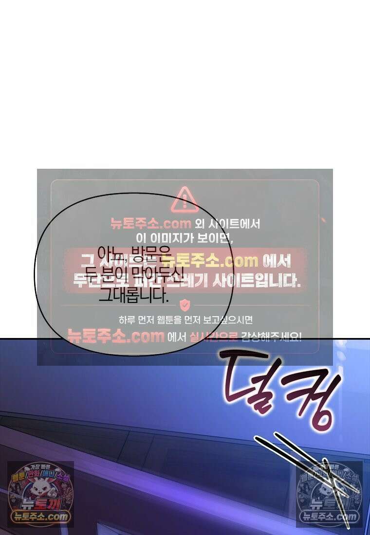 우리 집에 갇혀버린 남주들 060화 56