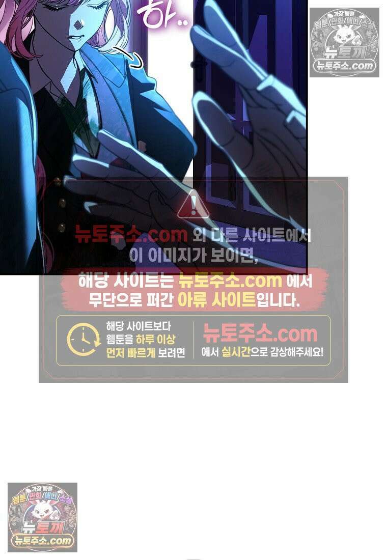 우리 집에 갇혀버린 남주들 060화 67
