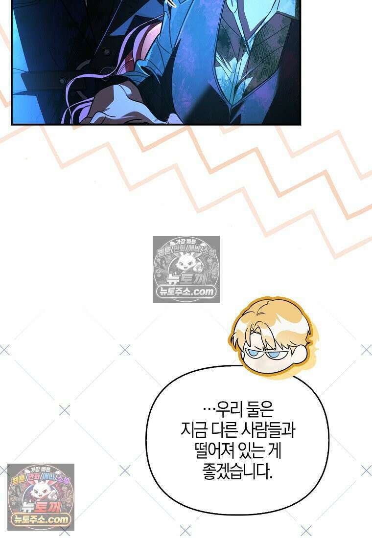 우리 집에 갇혀버린 남주들 060화 74