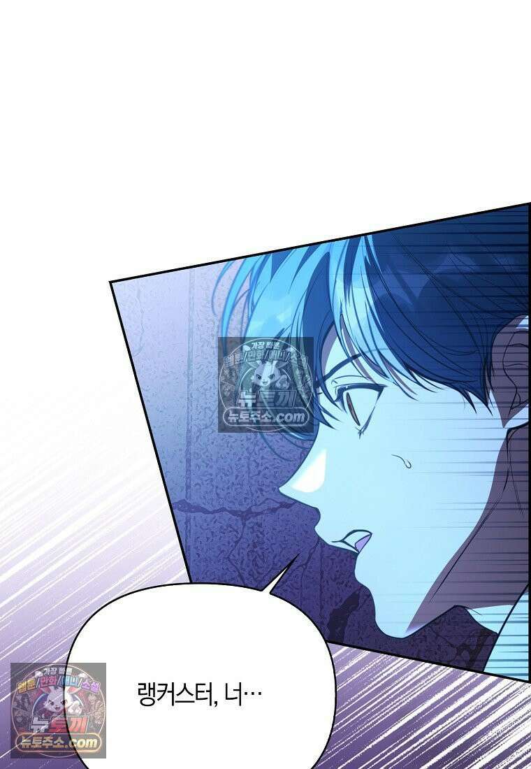 우리 집에 갇혀버린 남주들 060화 82