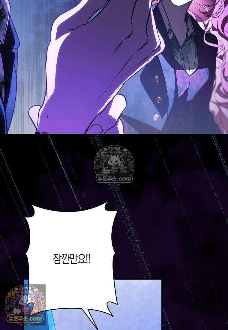 우리 집에 갇혀버린 남주들 060화 84