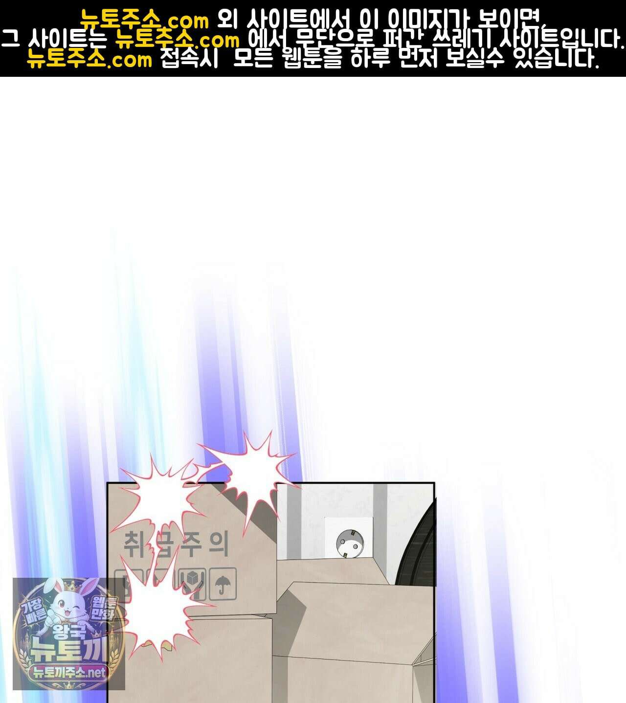 숯불 좀 넣어 주세요 59화 1
