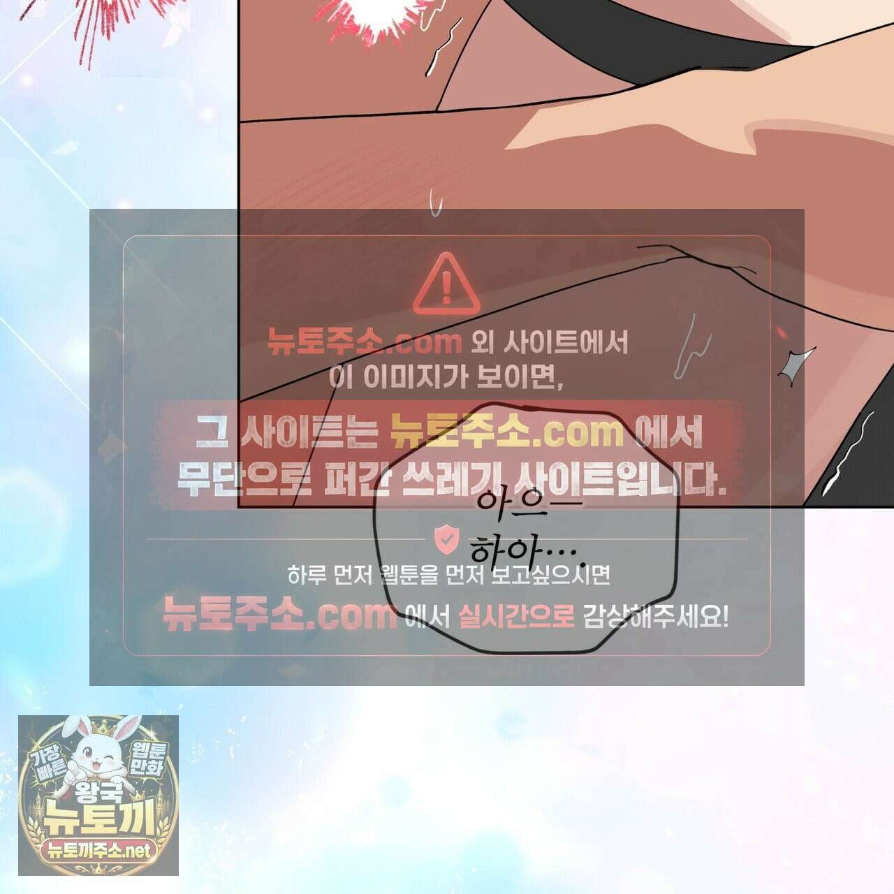 숯불 좀 넣어 주세요 59화 6
