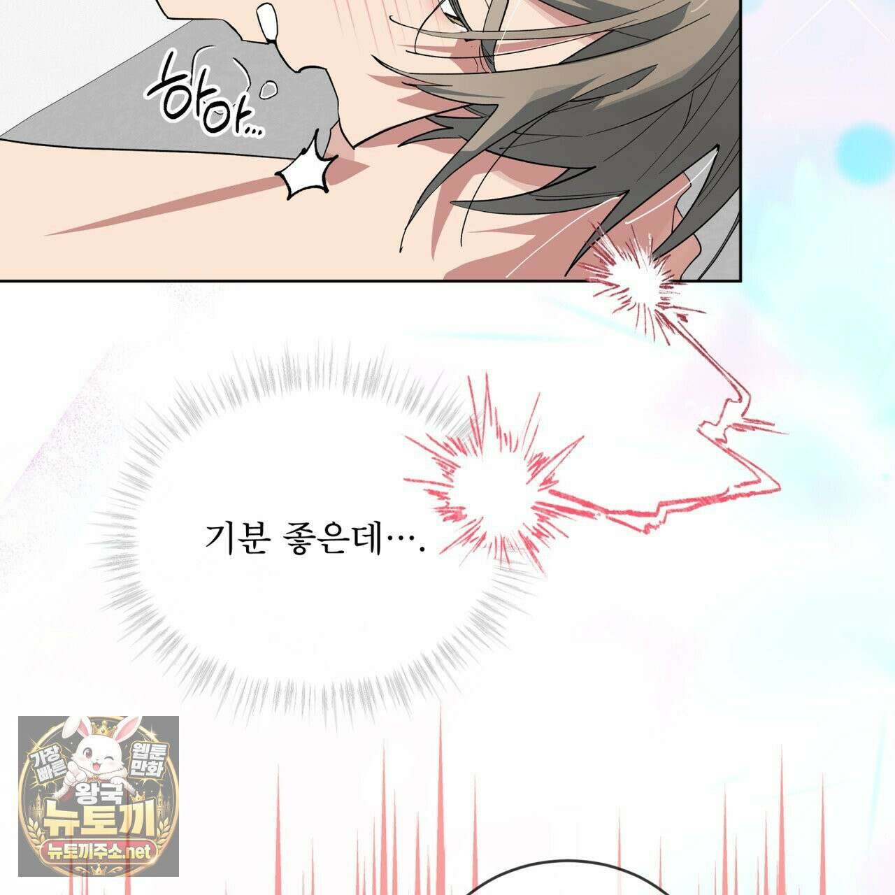 숯불 좀 넣어 주세요 59화 8