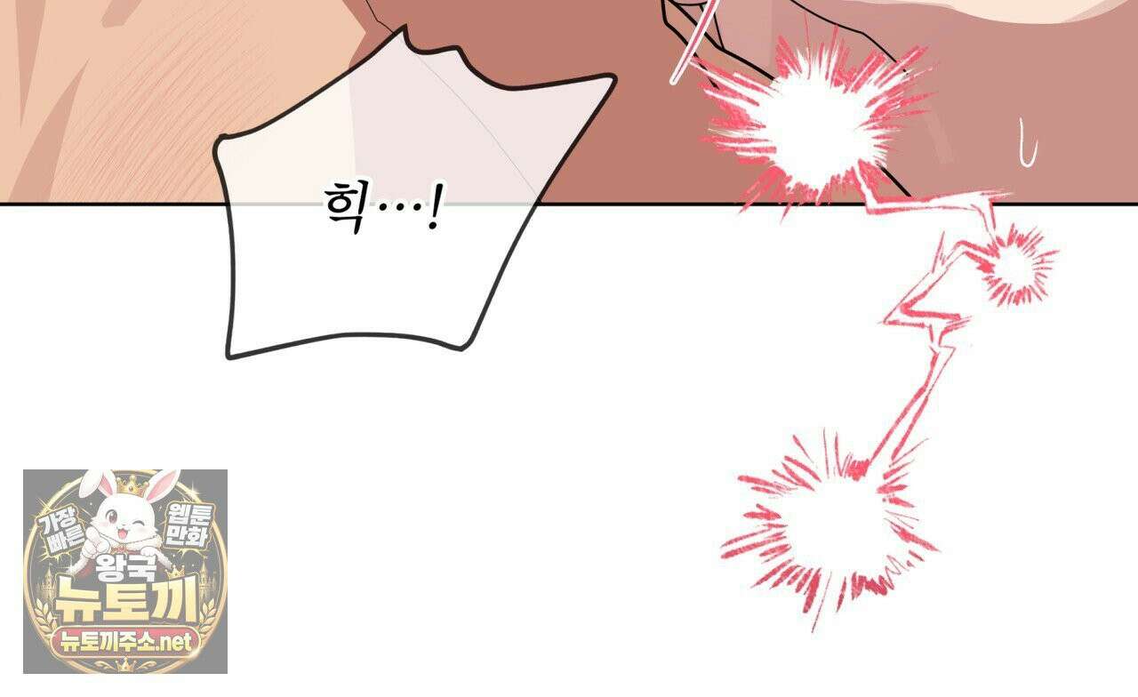 숯불 좀 넣어 주세요 59화 10