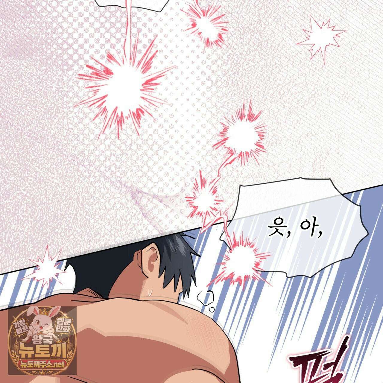 숯불 좀 넣어 주세요 59화 14