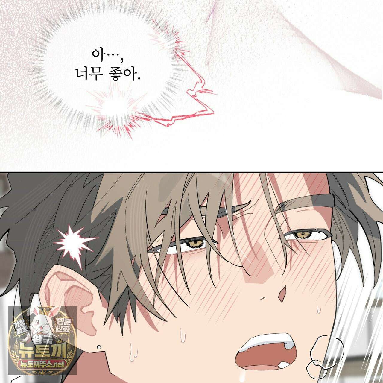 숯불 좀 넣어 주세요 59화 17
