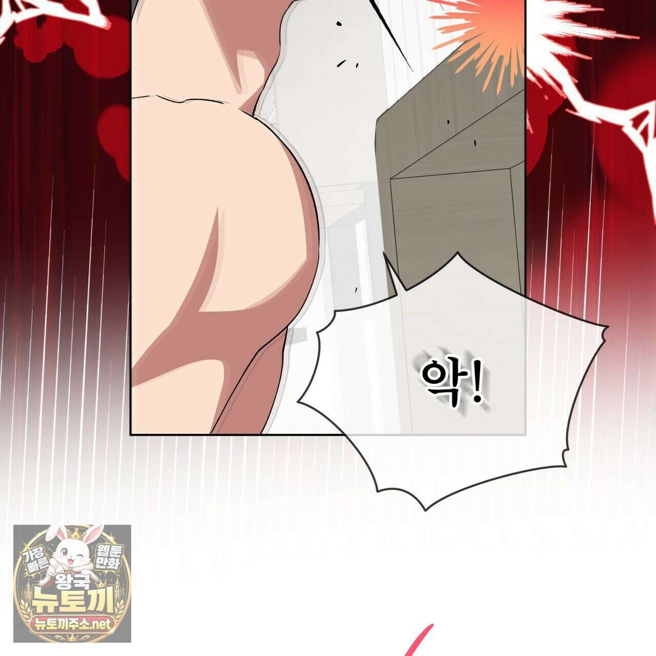 숯불 좀 넣어 주세요 59화 22