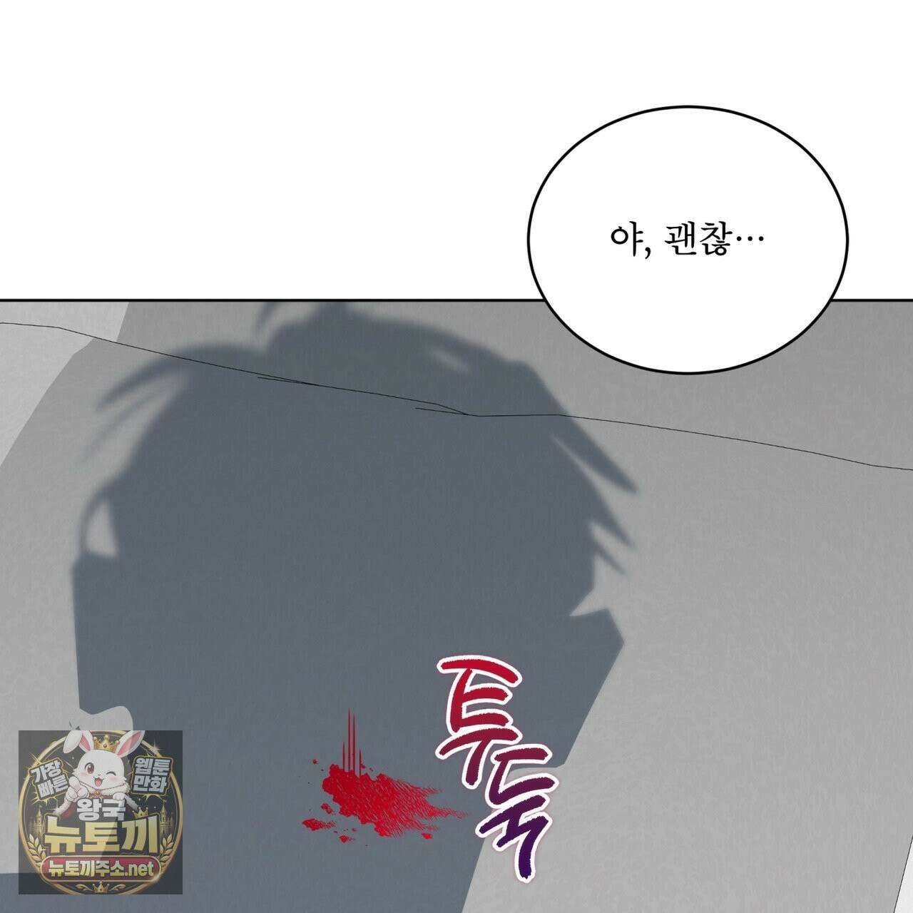 숯불 좀 넣어 주세요 59화 26