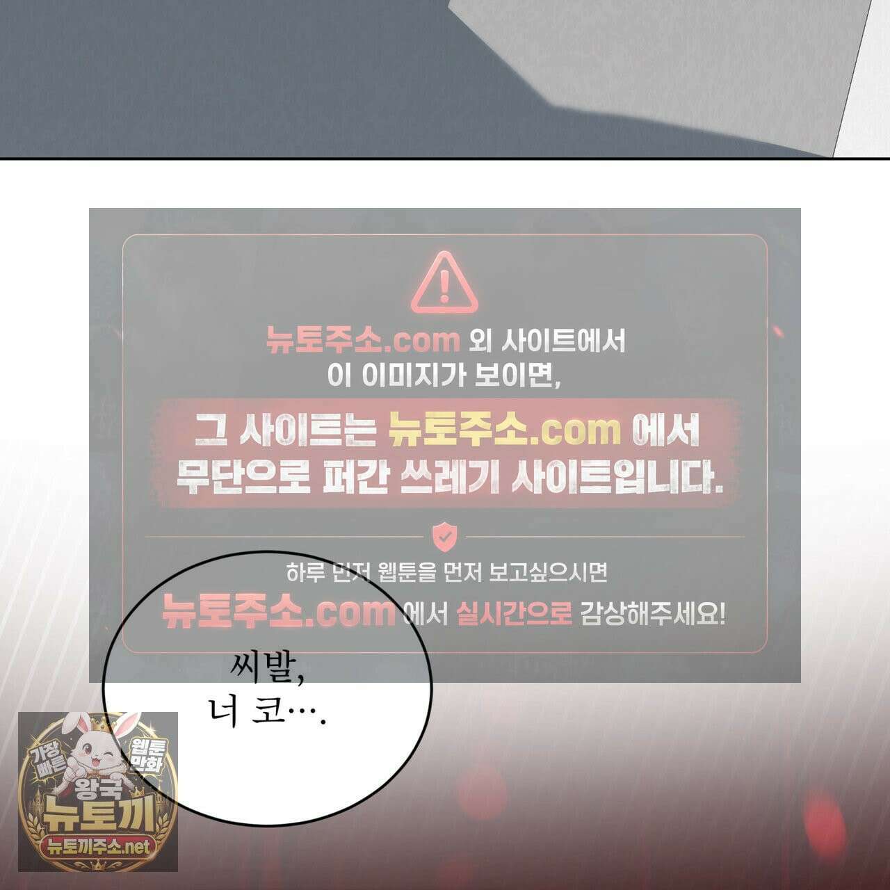 숯불 좀 넣어 주세요 59화 27