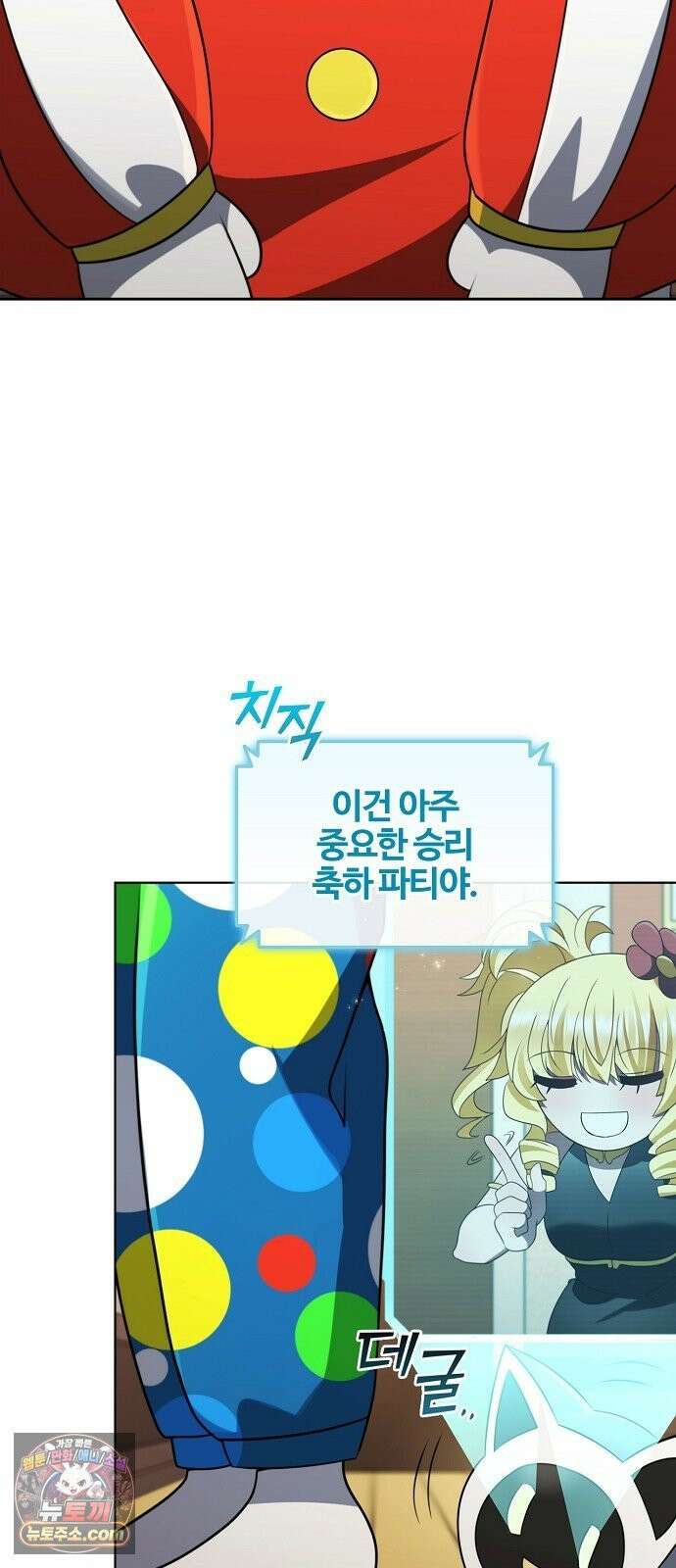 저승파견고용직 60화 2