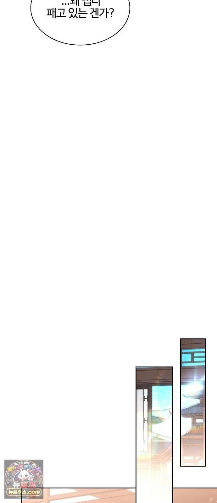 저승파견고용직 60화 14