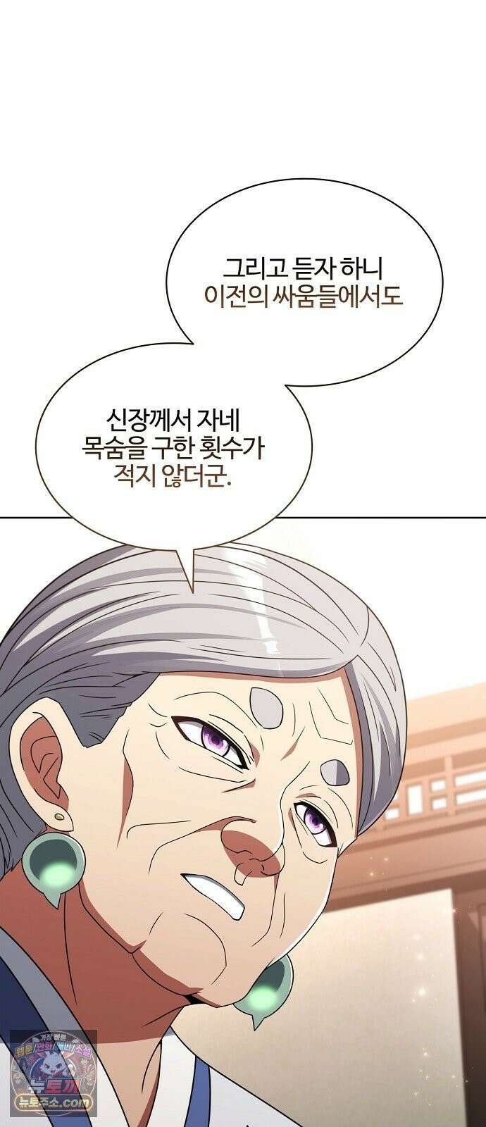 저승파견고용직 60화 19
