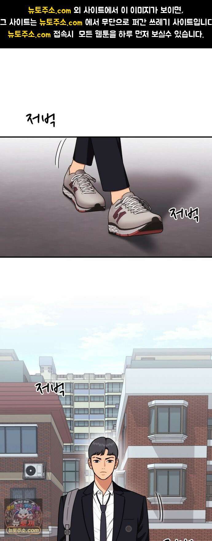 1등급 싸움과외 82화． 서도윤의 우울 1