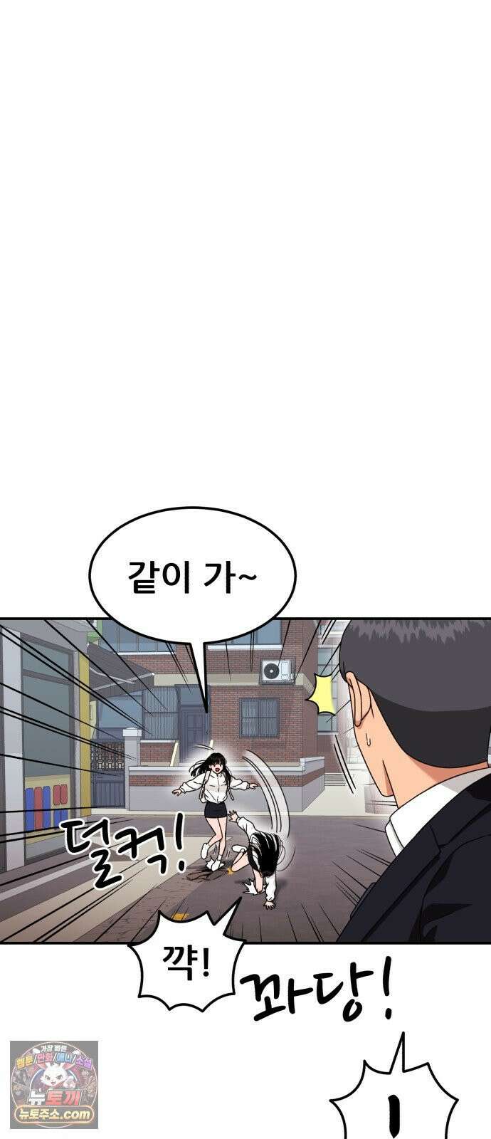 1등급 싸움과외 82화． 서도윤의 우울 4