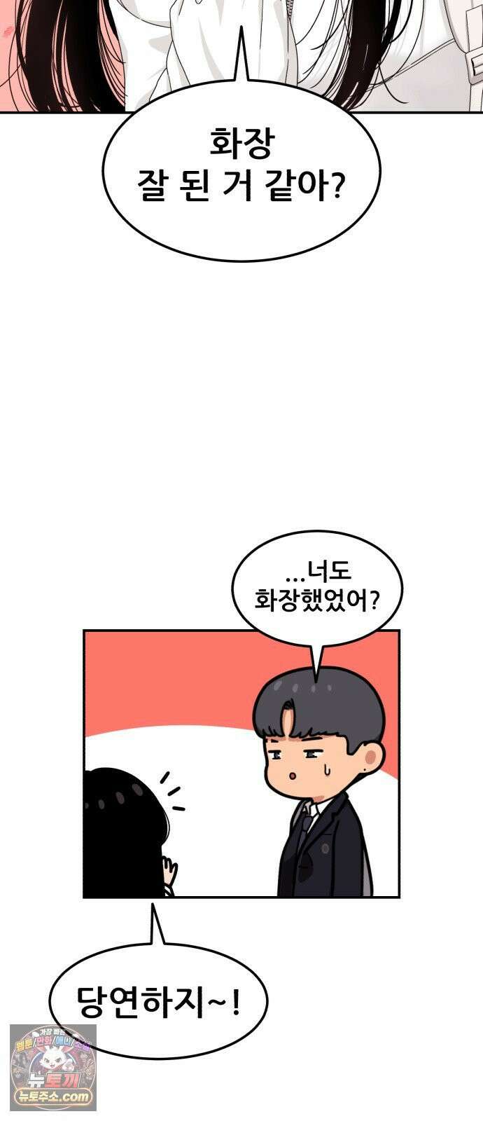 1등급 싸움과외 82화． 서도윤의 우울 7