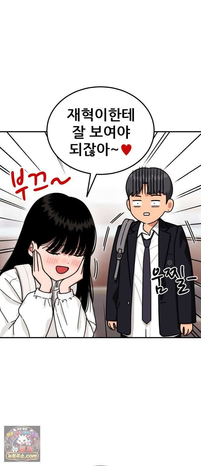 1등급 싸움과외 82화． 서도윤의 우울 8