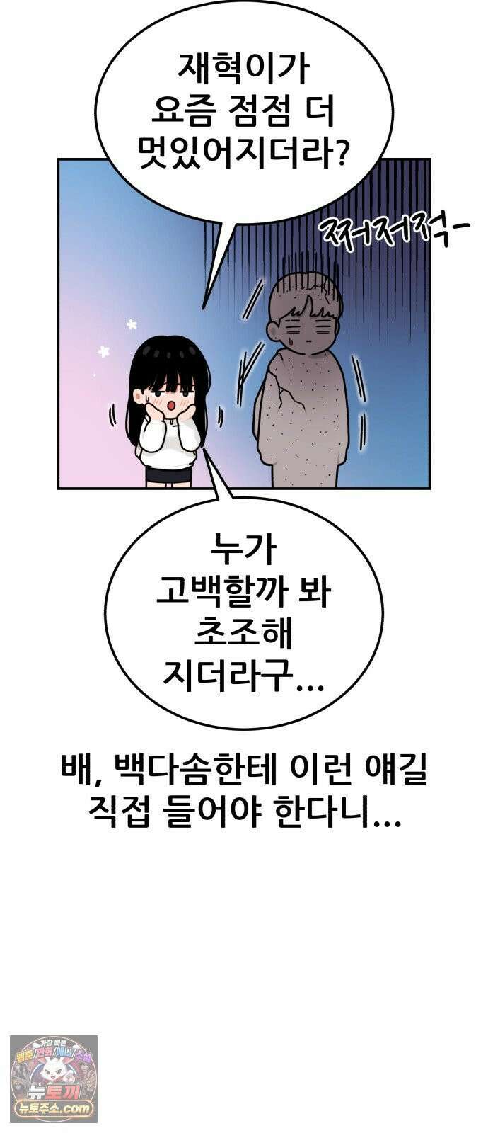 1등급 싸움과외 82화． 서도윤의 우울 9