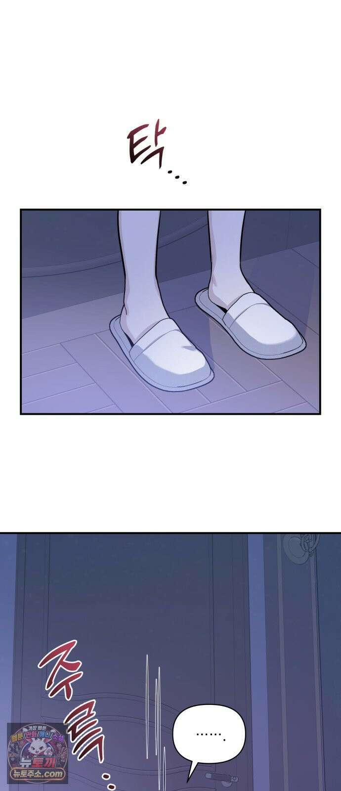 여동생은 오늘 밤 나를 간택한다 113화 배덕감 2