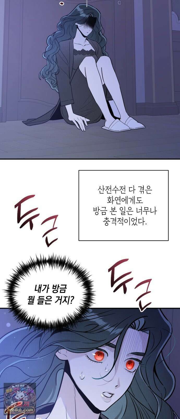 여동생은 오늘 밤 나를 간택한다 113화 배덕감 3