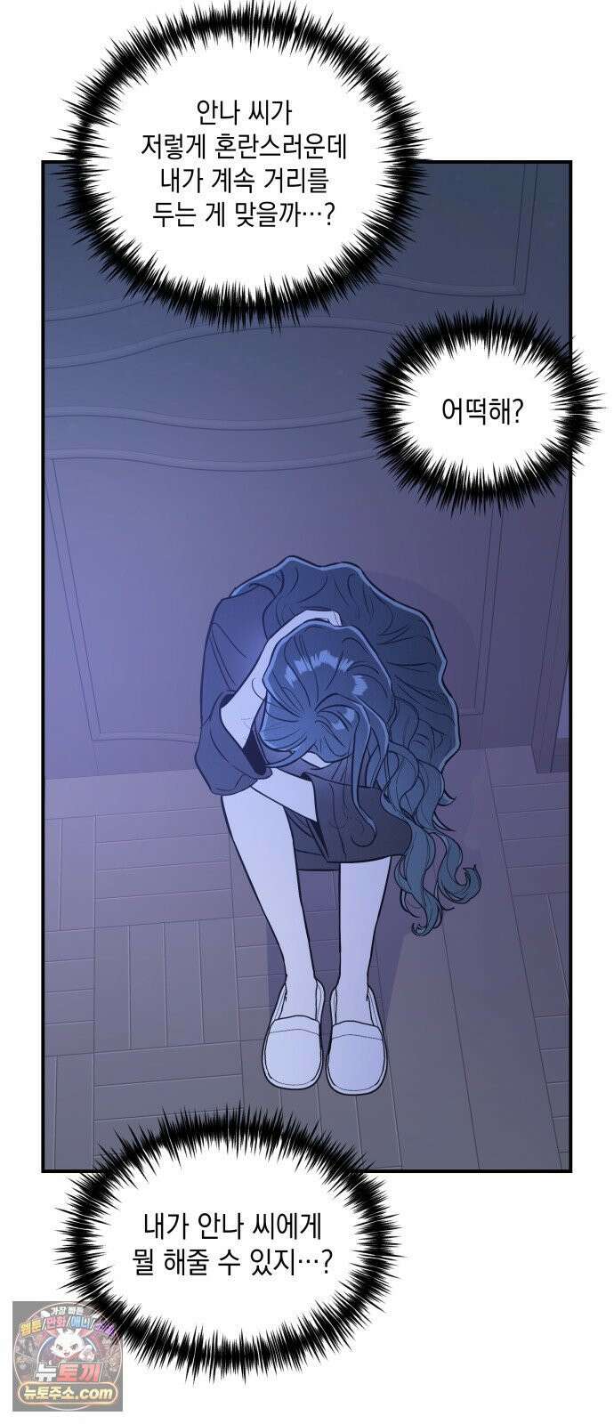 여동생은 오늘 밤 나를 간택한다 113화 배덕감 6