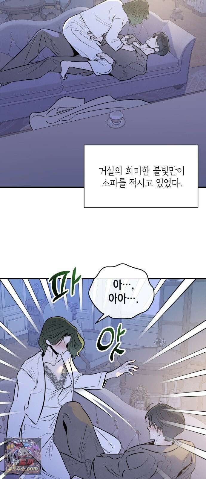 여동생은 오늘 밤 나를 간택한다 113화 배덕감 8