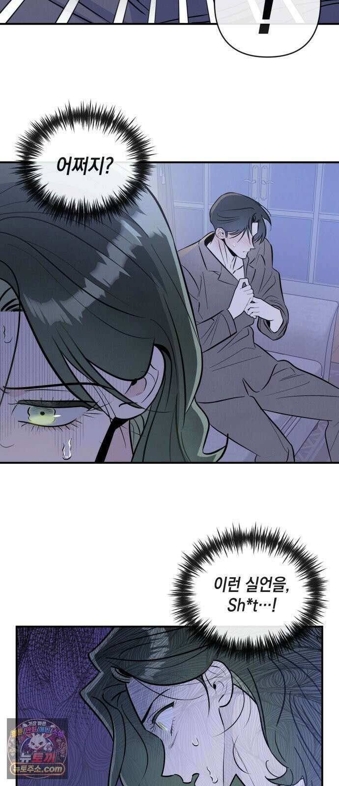 여동생은 오늘 밤 나를 간택한다 113화 배덕감 10