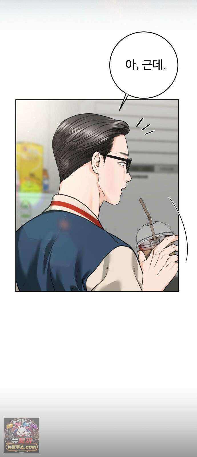 가장 썩은 것을 줄게 89화． 부스럼 8