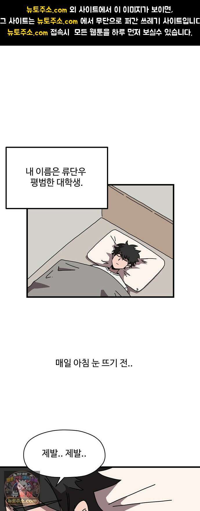 악마 임시 보호 중! 4화 생활 규칙을 정해요 1
