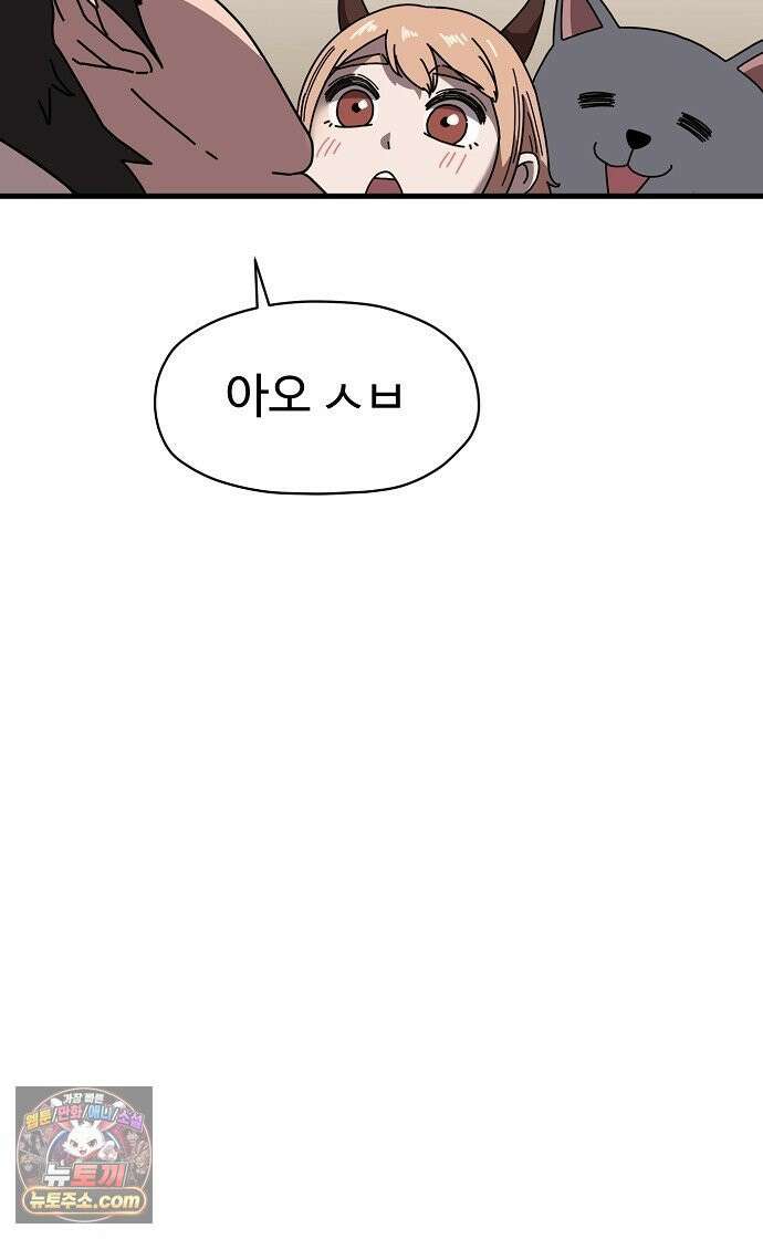 악마 임시 보호 중! 4화 생활 규칙을 정해요 3