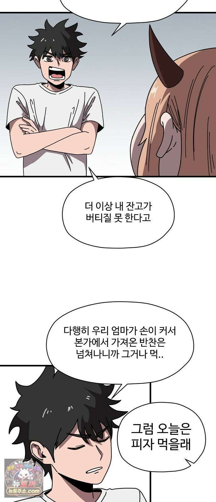 악마 임시 보호 중! 4화 생활 규칙을 정해요 10