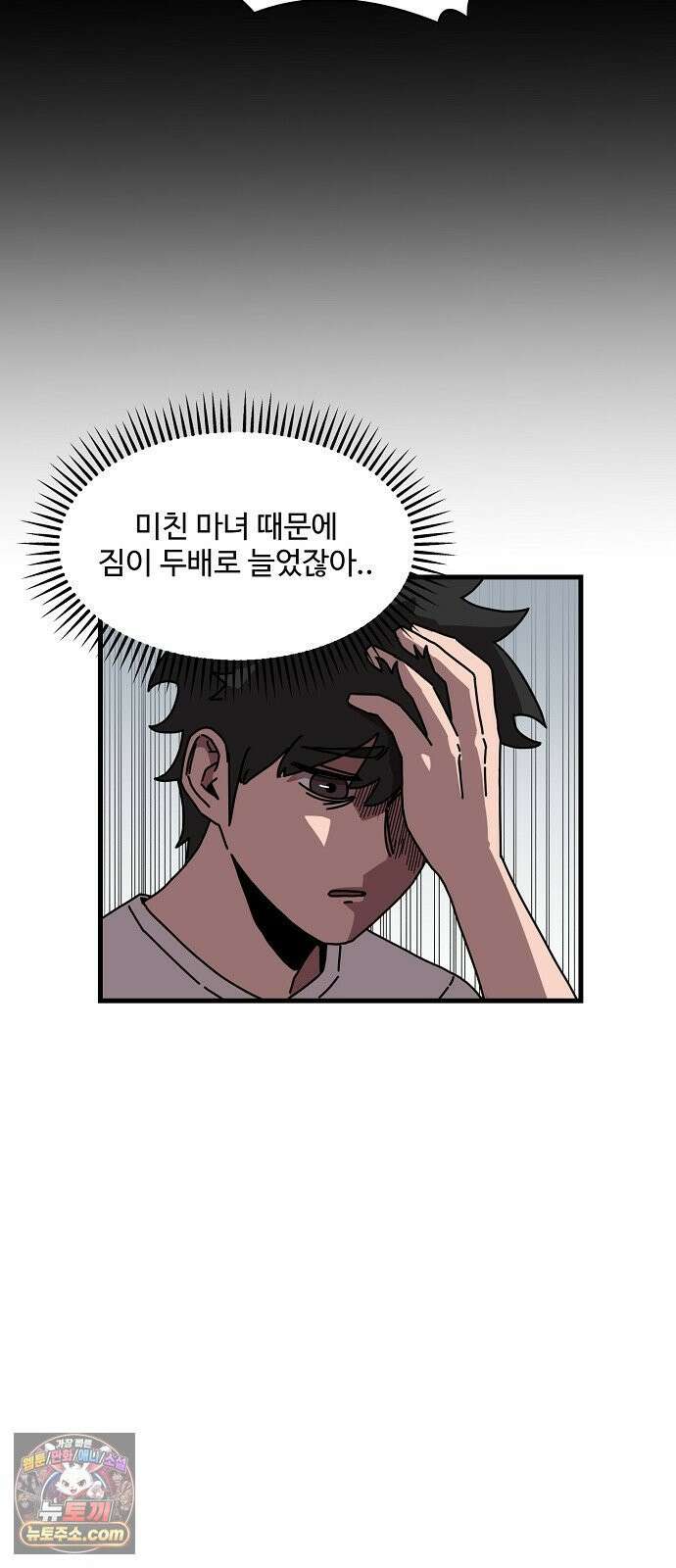 악마 임시 보호 중! 4화 생활 규칙을 정해요 22