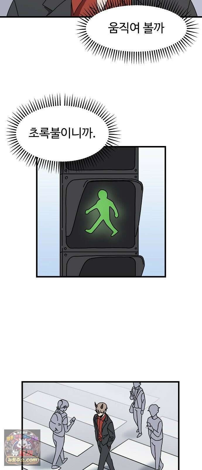 악마 임시 보호 중! 4화 생활 규칙을 정해요 31