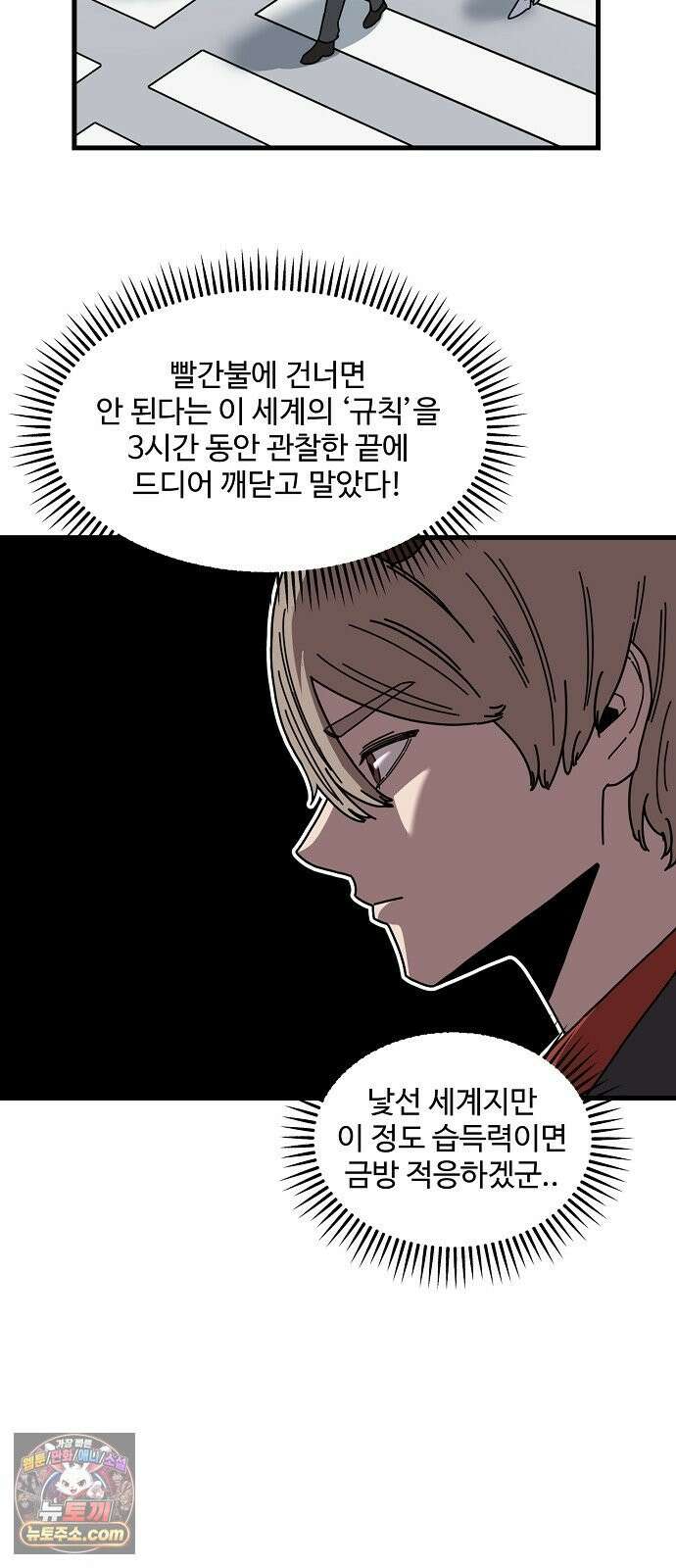 악마 임시 보호 중! 4화 생활 규칙을 정해요 32