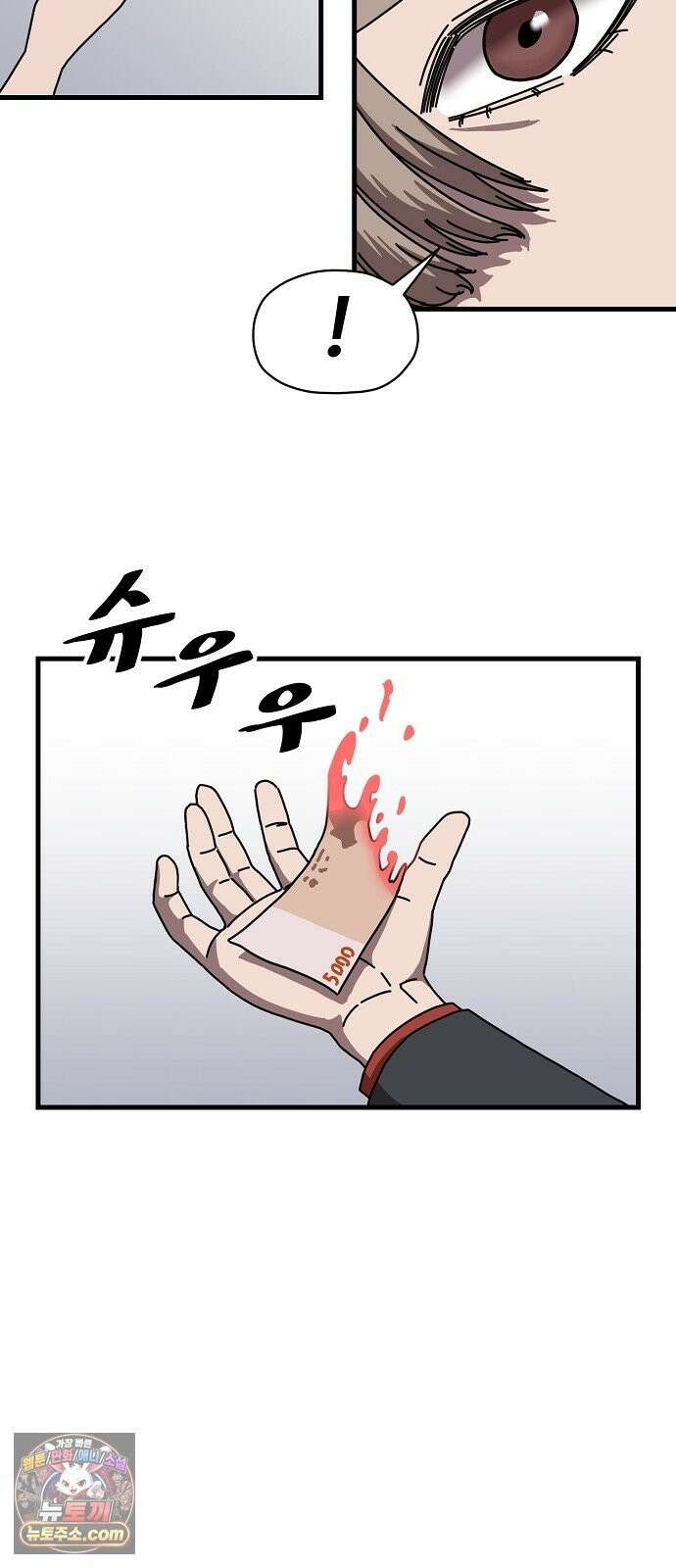 악마 임시 보호 중! 4화 생활 규칙을 정해요 35
