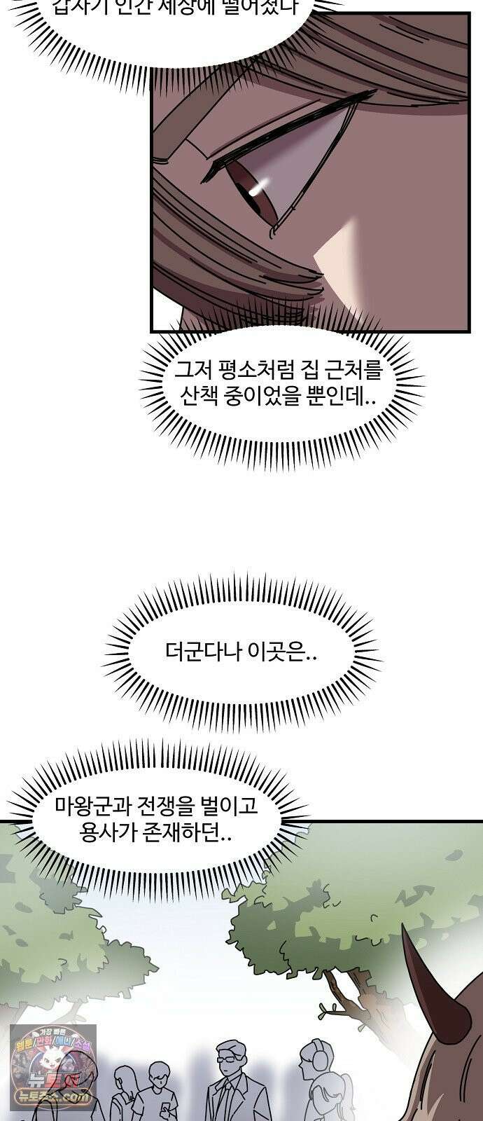 악마 임시 보호 중! 4화 생활 규칙을 정해요 38